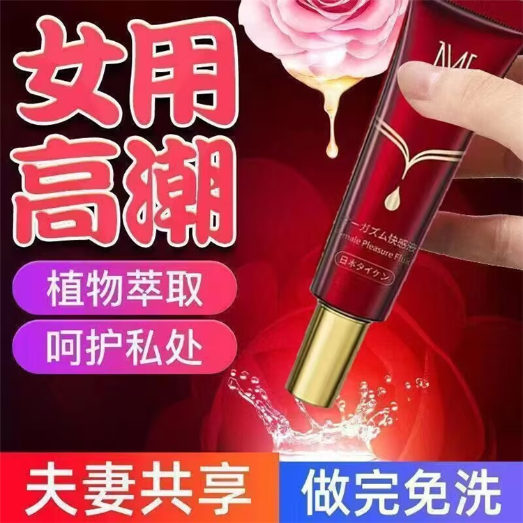 MOVO日式快感高潮液02.jpg