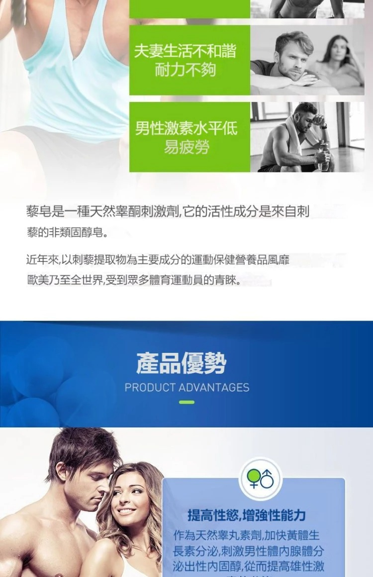 CELLFUEL美國睾丸酮促睾酮素15.jpg