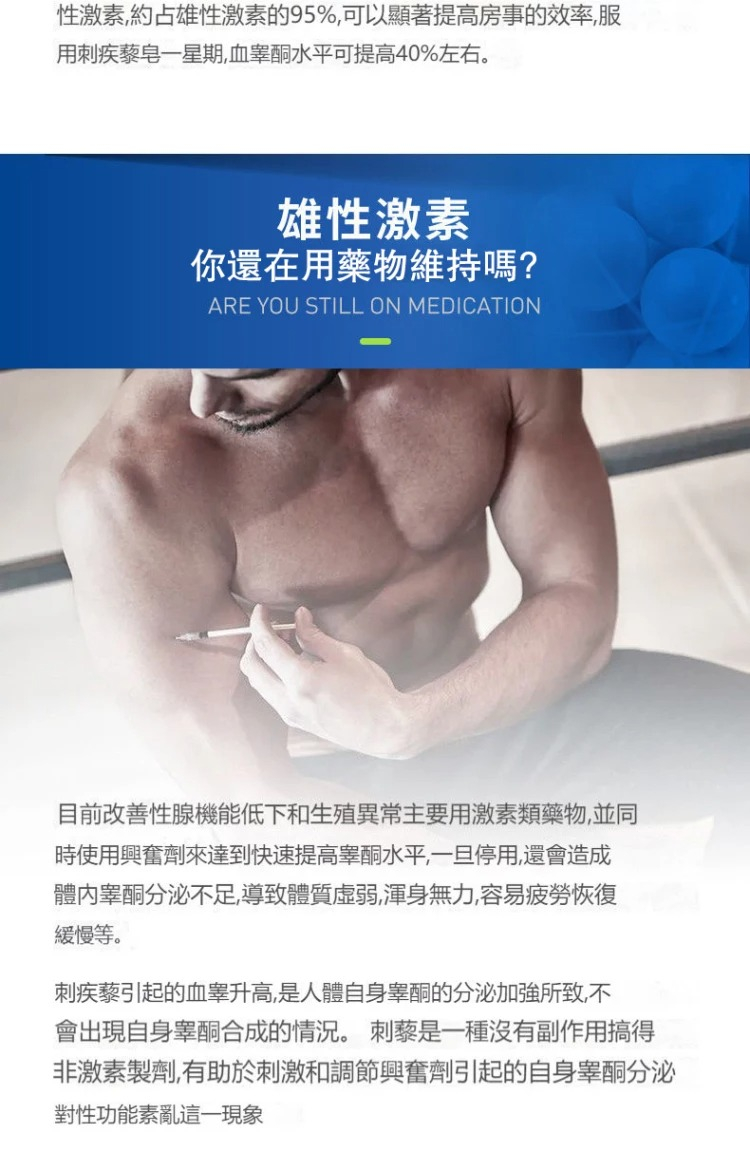 CELLFUEL美國睾丸酮促睾酮素4.jpg