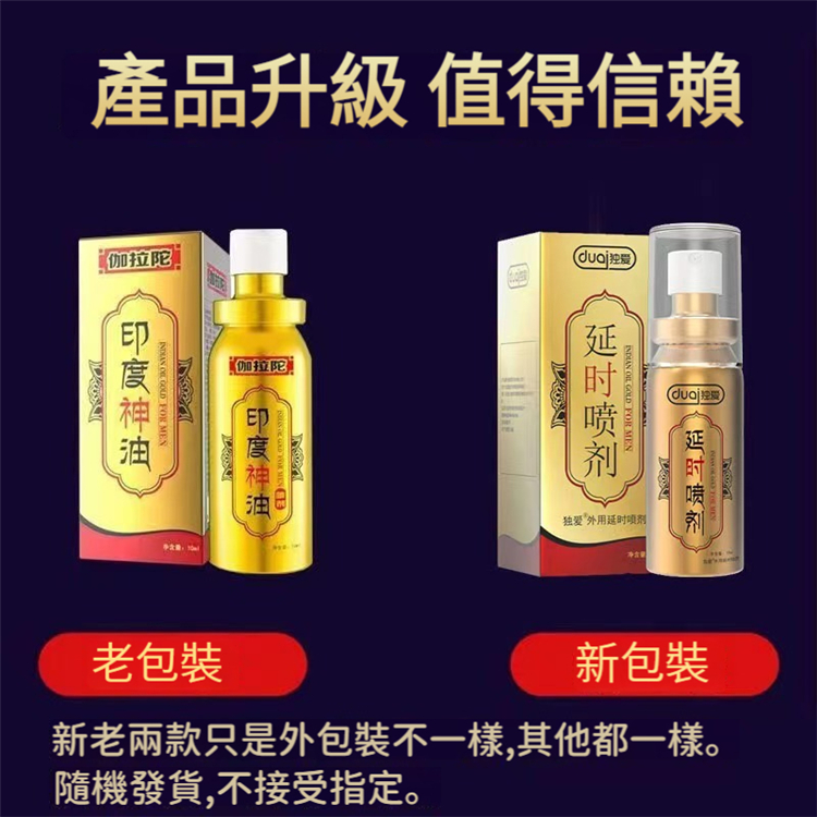 正宗印度神油，天然植物萃取，更安全！11.jpg