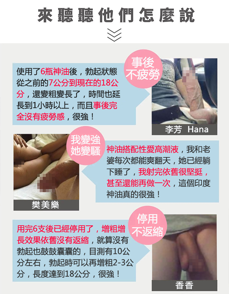 正宗印度神油，天然植物萃取，更安全！04.jpg