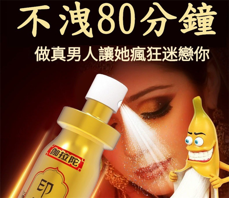正宗印度神油，天然植物萃取，更安全！12.jpg