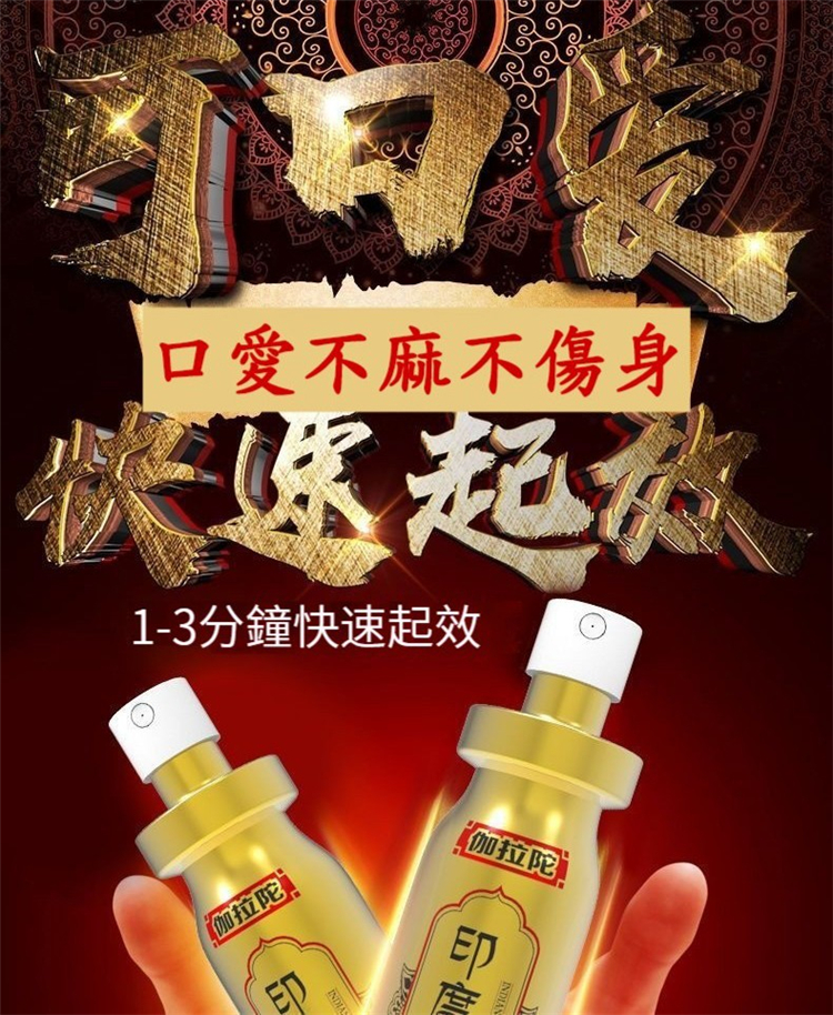 正宗印度神油，天然植物萃取，更安全！28.jpg
