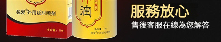 正宗印度神油，天然植物萃取，更安全！31.jpg
