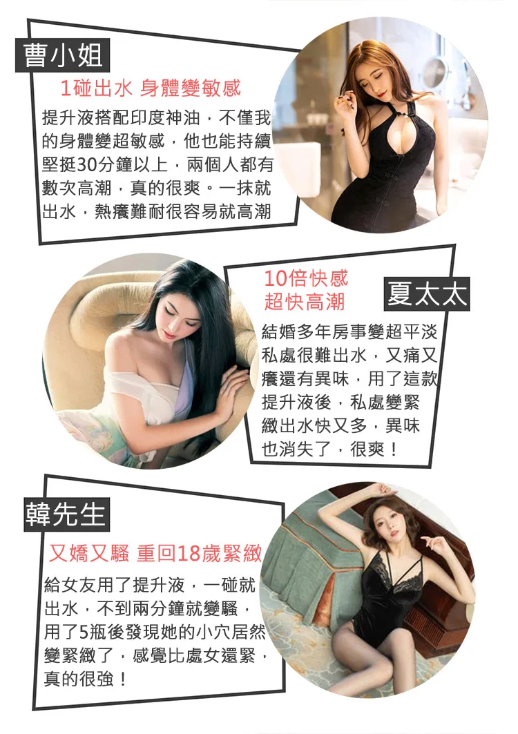 日本進口高潮增强液08.png