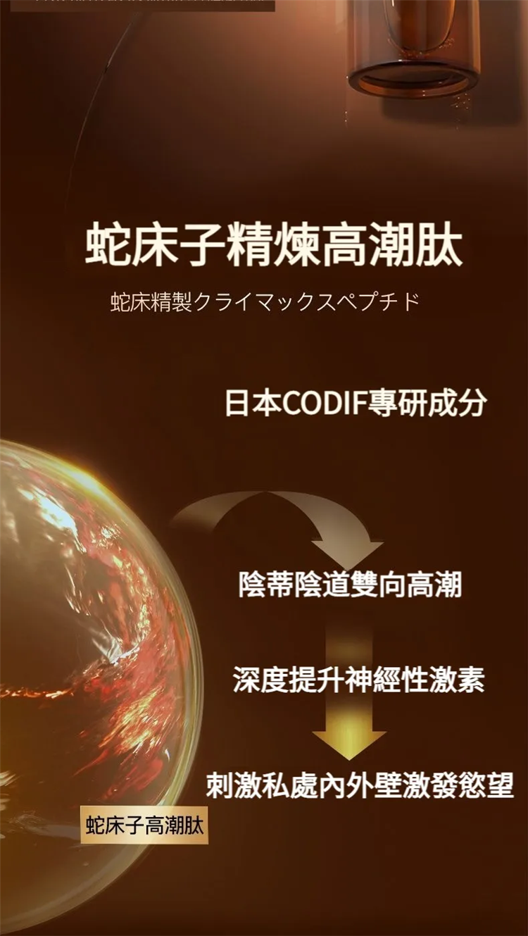 日本進口高潮增强液02.png