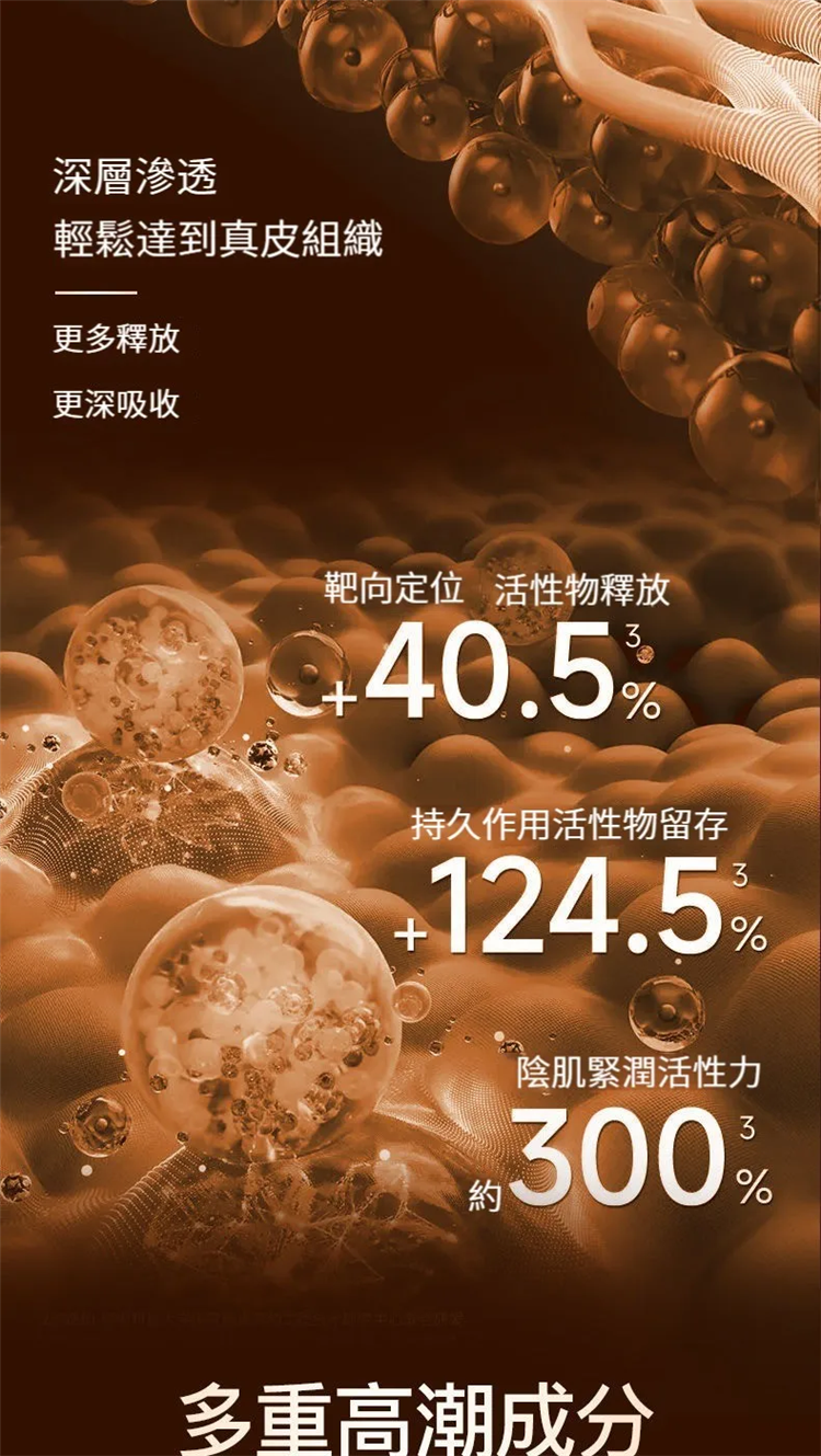 日本進口高潮增强液05.png