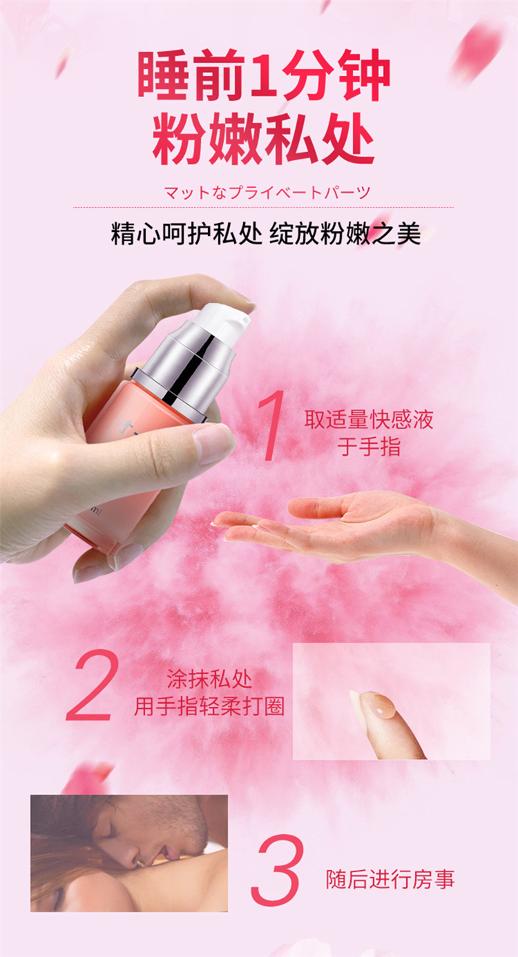 交悅女性私護高潮液 夫妻女用私處敏感漲潮水9.jpg