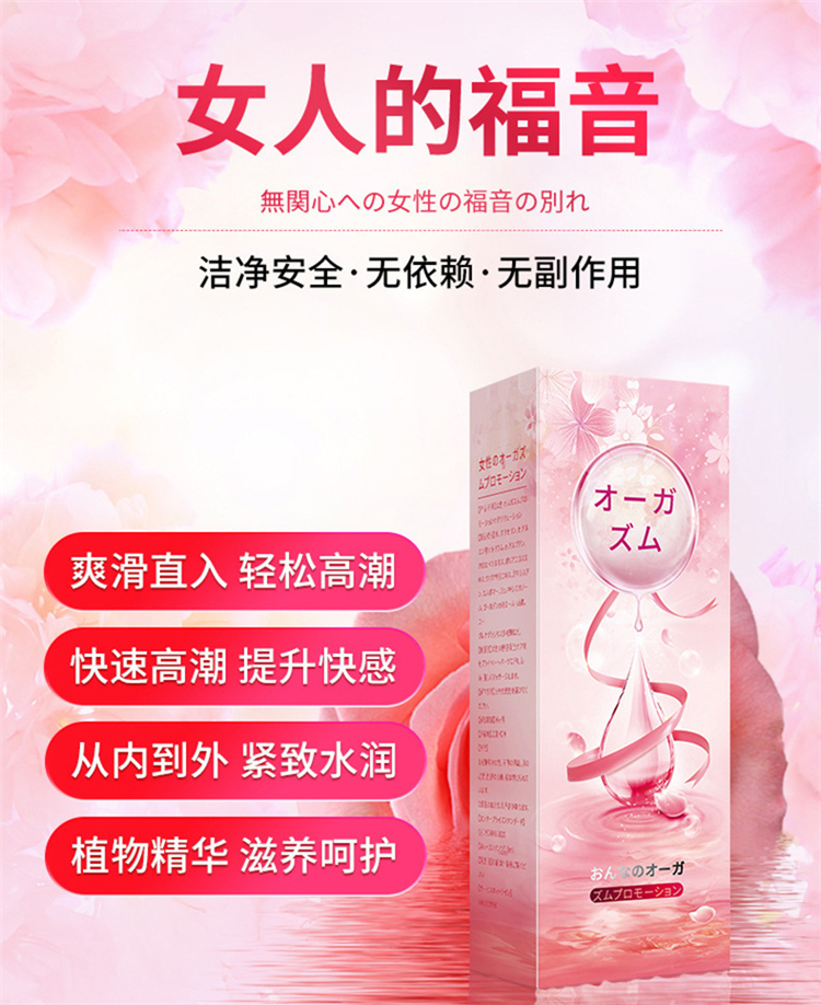 交悅女性私護高潮液 夫妻女用私處敏感漲潮水1.jpg