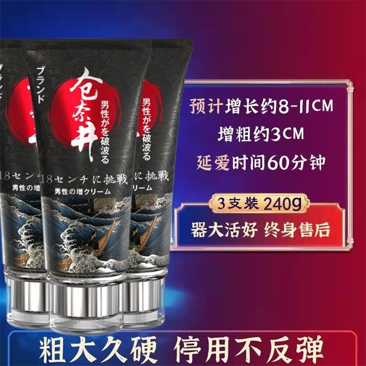 倉奈井日式破浪男性專用護理按摩膏05.jpg