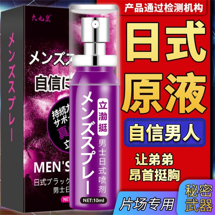 男性持久噴劑 外用延時 延遲加強03.jpg