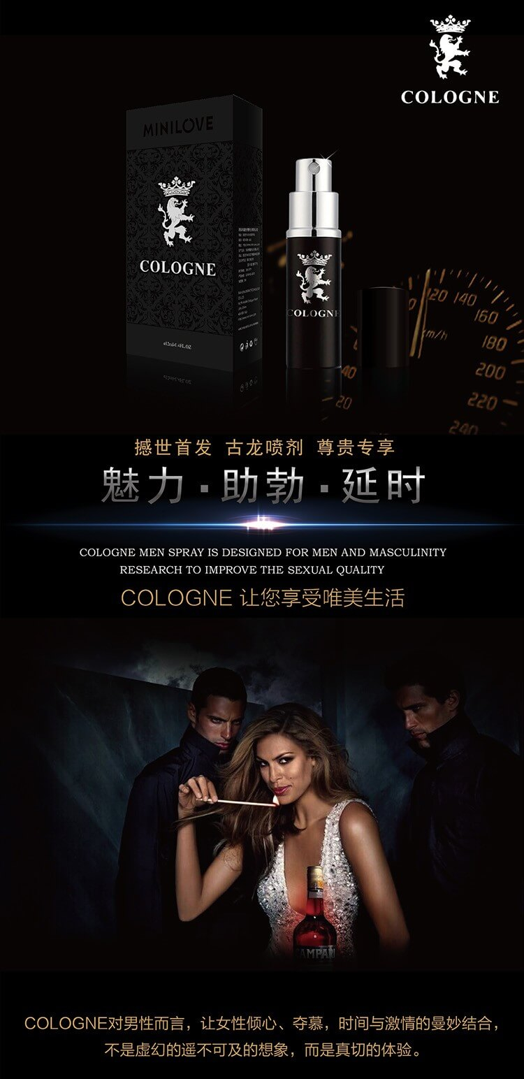 古龍延時噴劑 耐力噴霧不麻木 男用久戰利器09.jpg