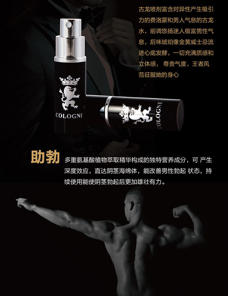 古龍延時噴劑 耐力噴霧不麻木 男用久戰利器14.jpg