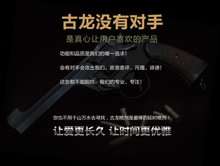 古龍延時噴劑 耐力噴霧不麻木 男用久戰利器15.jpg