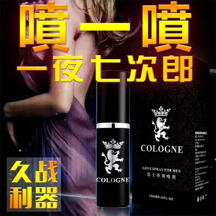 古龍延時噴劑 耐力噴霧不麻木 男用久戰利器01_副本.jpg