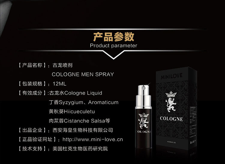 古龍延時噴劑 耐力噴霧不麻木 男用久戰利器08.jpg