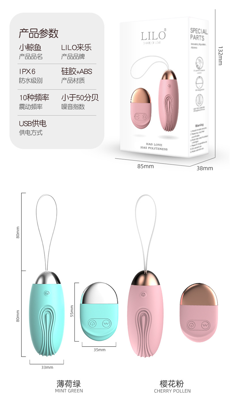 LILO來樂小鯨魚無線遙控女性情趣跳蛋01.jpg