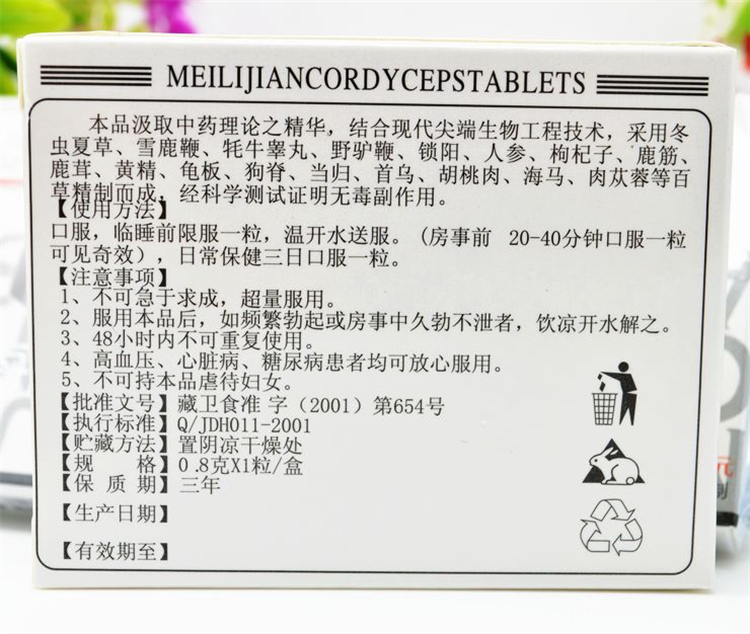 每粒堅壯陽片 超效久戰利器酒店專用04.jpg