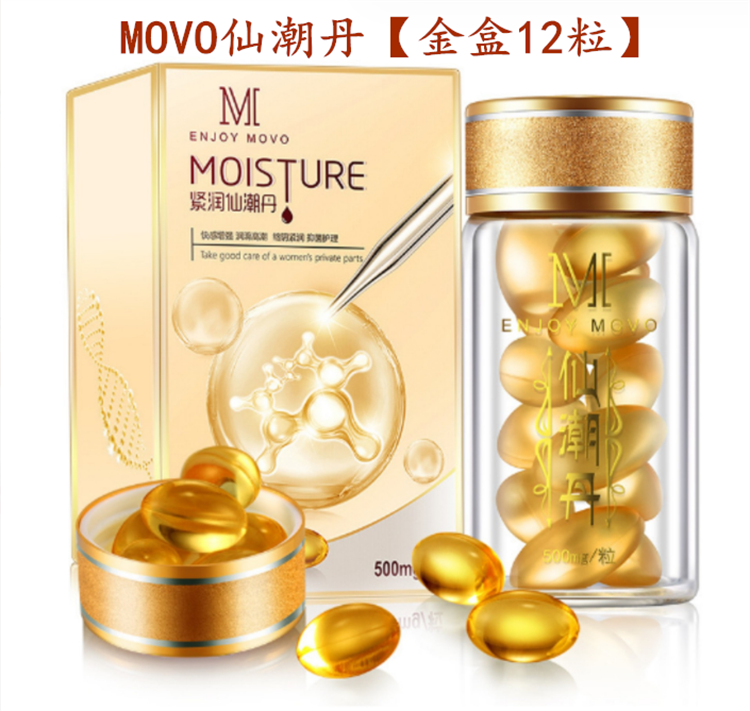 MOVO春潮丹【女王版紅盒12粒】03_副本1.png
