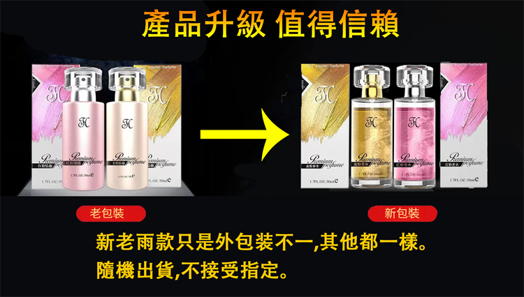 費洛蒙調情誘惑香水11.png