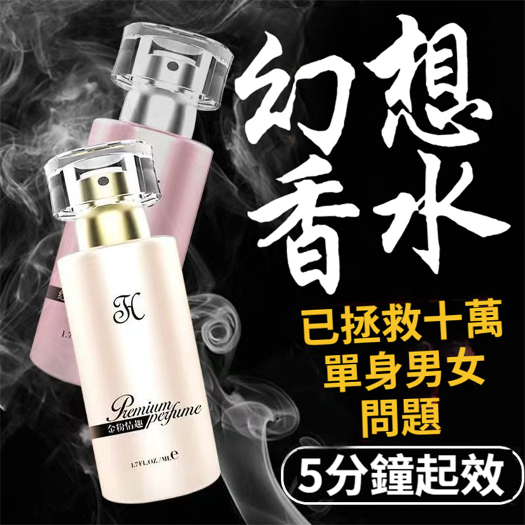 費洛蒙調情誘惑香水02 (2).jpg