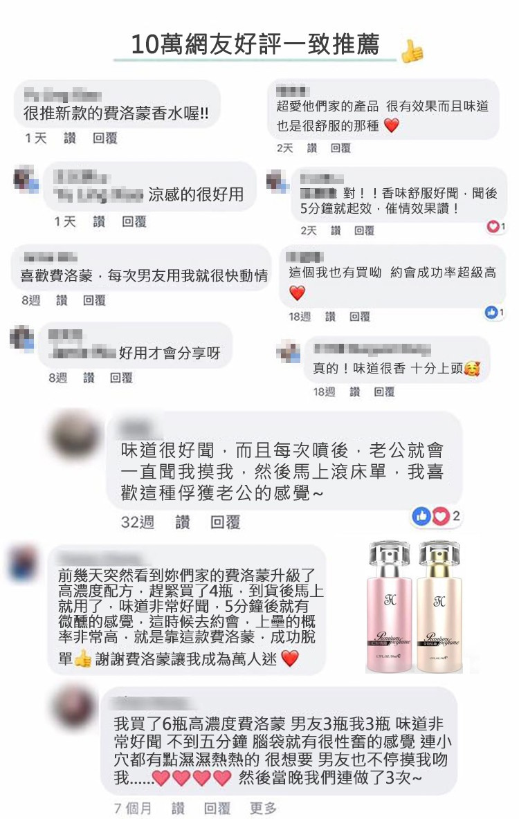 費洛蒙調情誘惑香水12.jpg