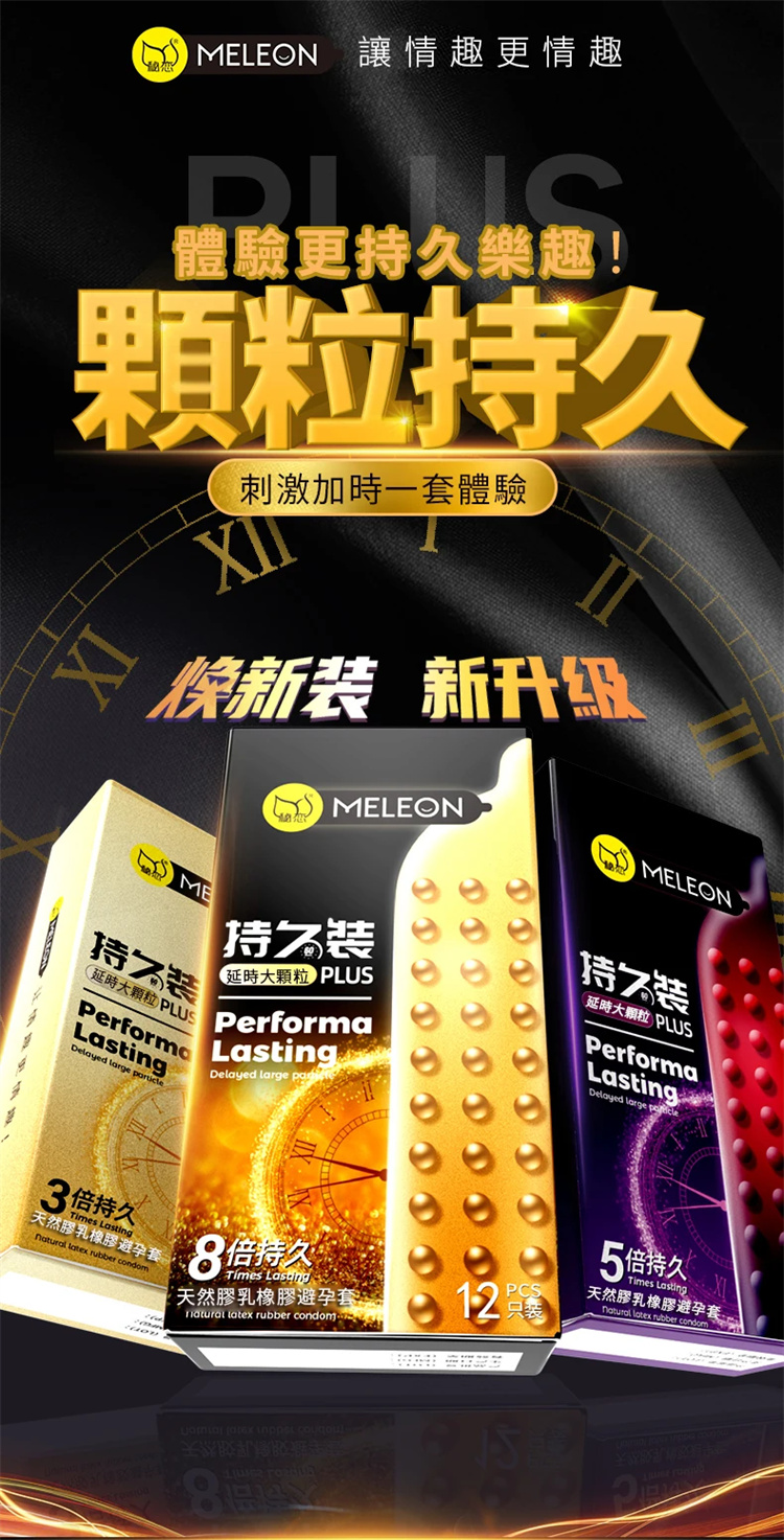 秘戀天然大顆粒延時避孕套22.jpg