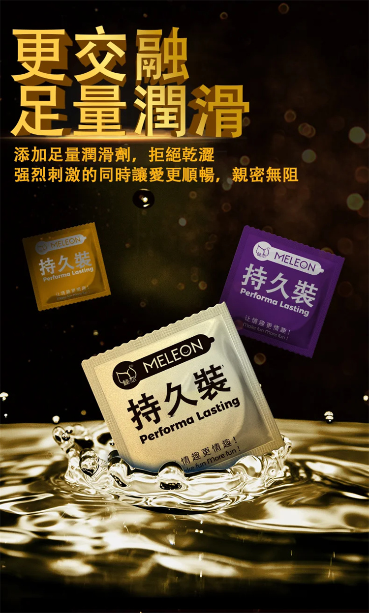 秘戀天然大顆粒延時避孕套20.jpg