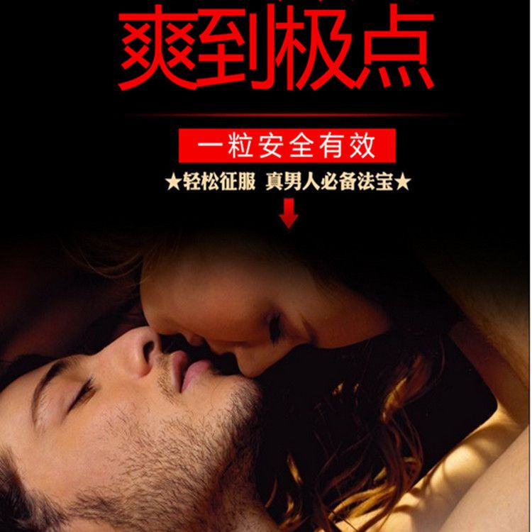 美國輝騰男人MACA黃金瑪卡0_副本.jpg