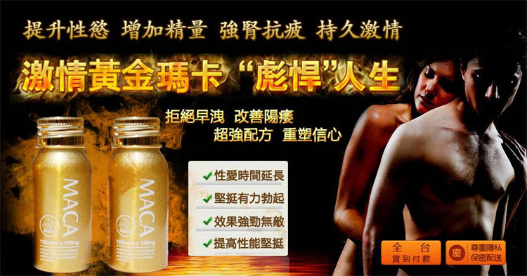 美國輝騰原裝進口瑪卡片02.jpg