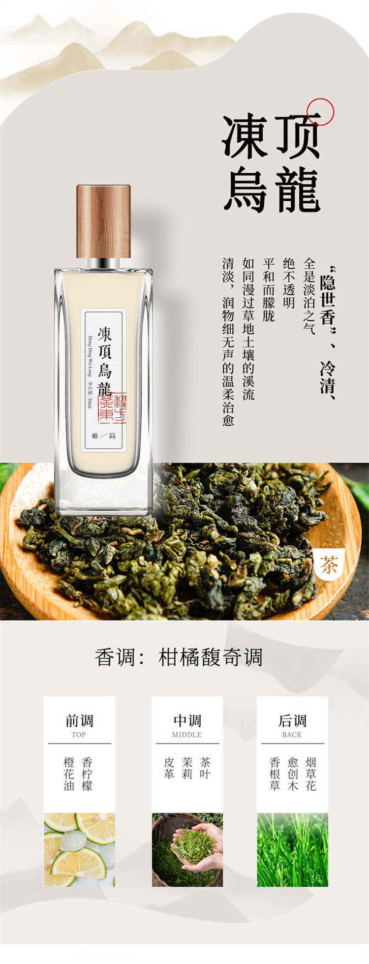 唯簡玉龍白茶香水持久清新自然淡香11.jpg