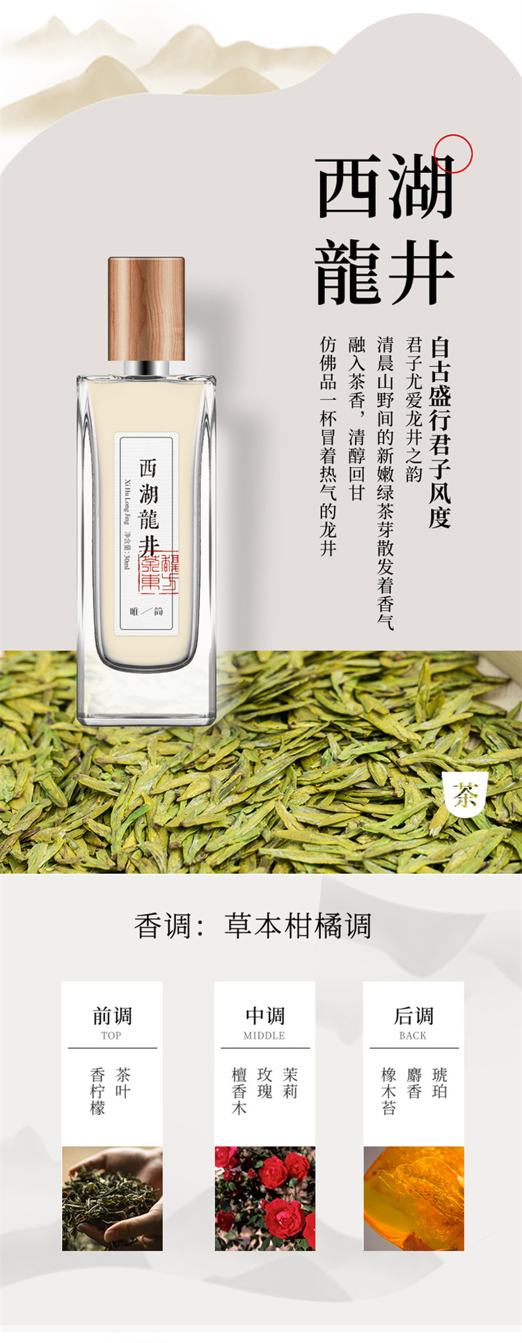 唯簡玉龍白茶香水持久清新自然淡香12.jpg