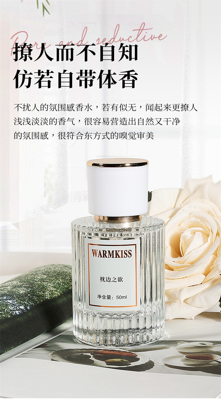 爆款枕邊之欲淩亂清晨女士香水17.jpg