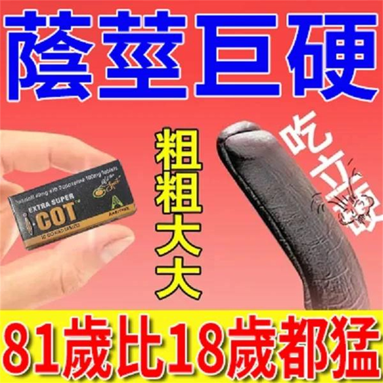 印度紅魔 犀利士雙效錠01_副本.jpg
