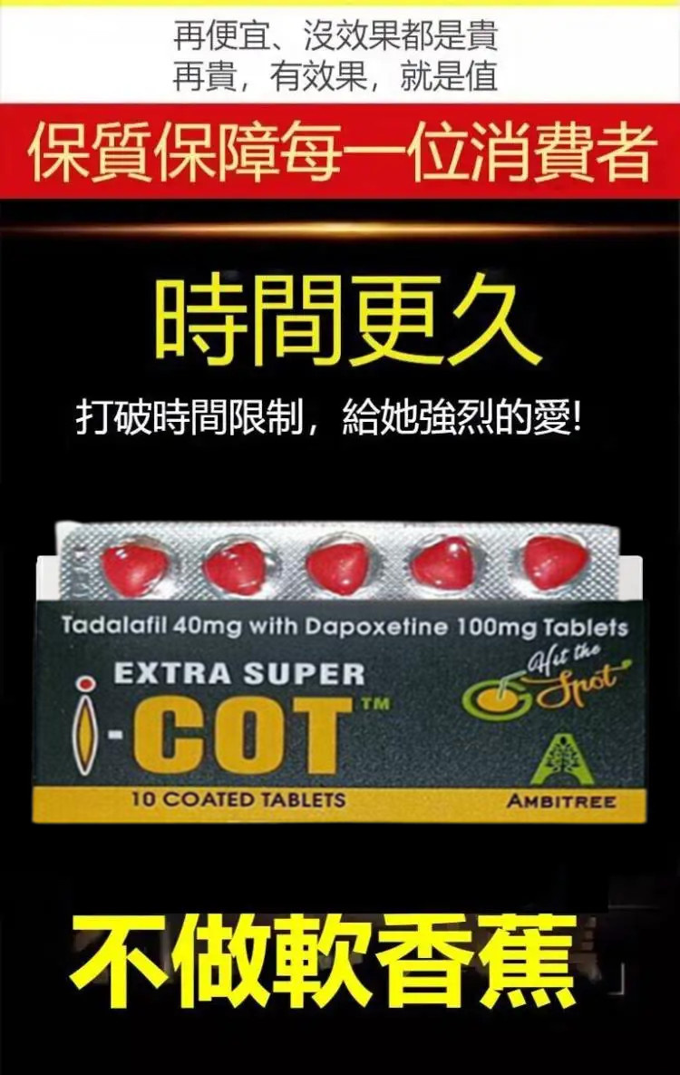 印度紅魔 犀利士雙效錠04.jpg