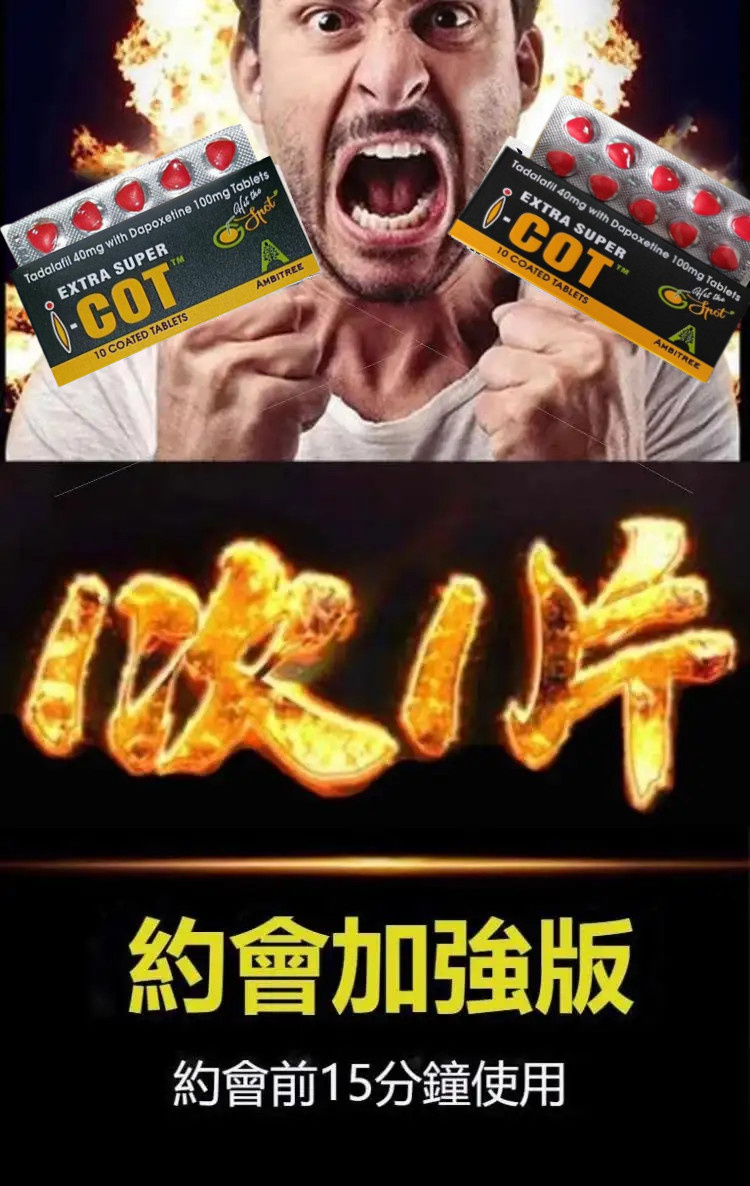 印度紅魔 犀利士雙效錠12.jpg