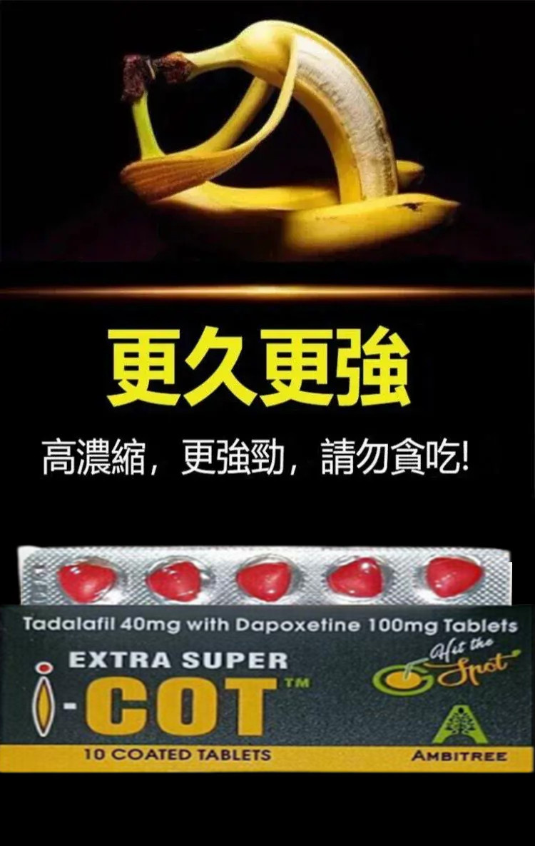 印度紅魔 犀利士雙效錠06.jpg
