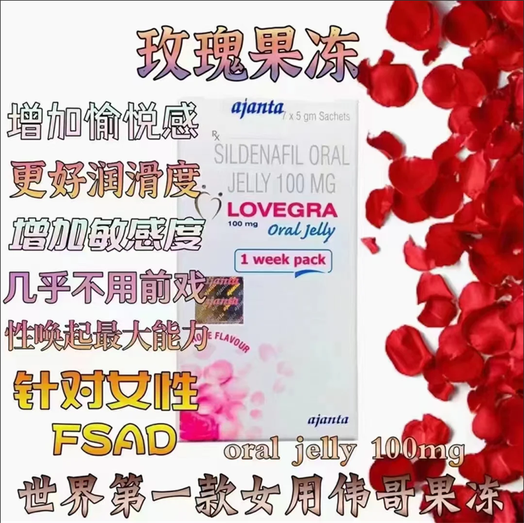 印度女用果凍威而鋼Lovegra Oral Jelly欲望強烈增加敏感度01_副本.png
