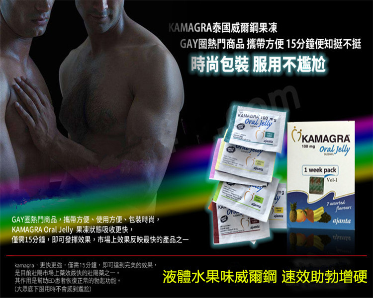 泰國威爾鋼果凍01_副本 (2).jpg