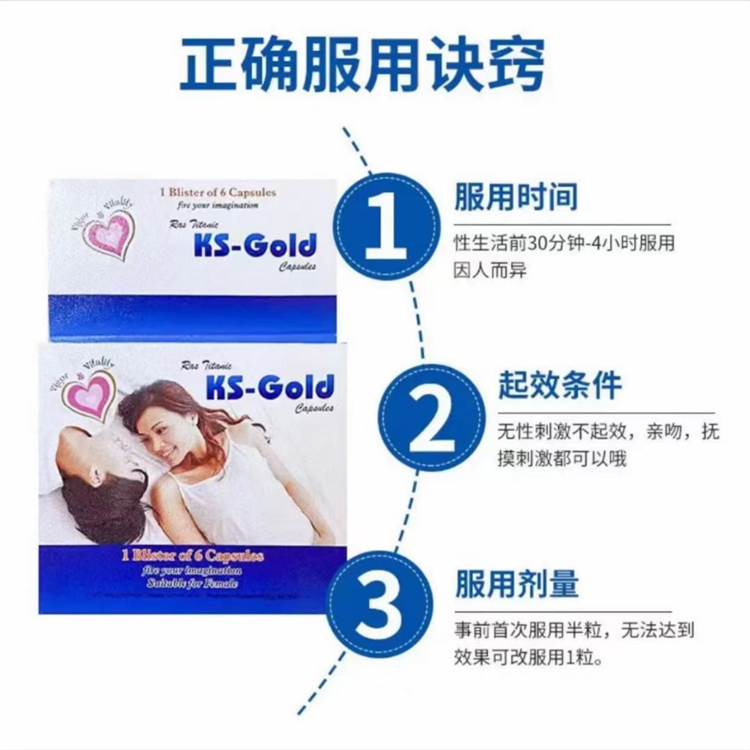 印度女神之戀KS-GOLD點燃女性欲望改善性冷淡草本精華安全有效10.png