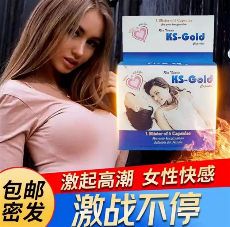 印度女神之戀KS-GOLD點燃女性欲望改善性冷淡草本精華安全有效01_副本.png