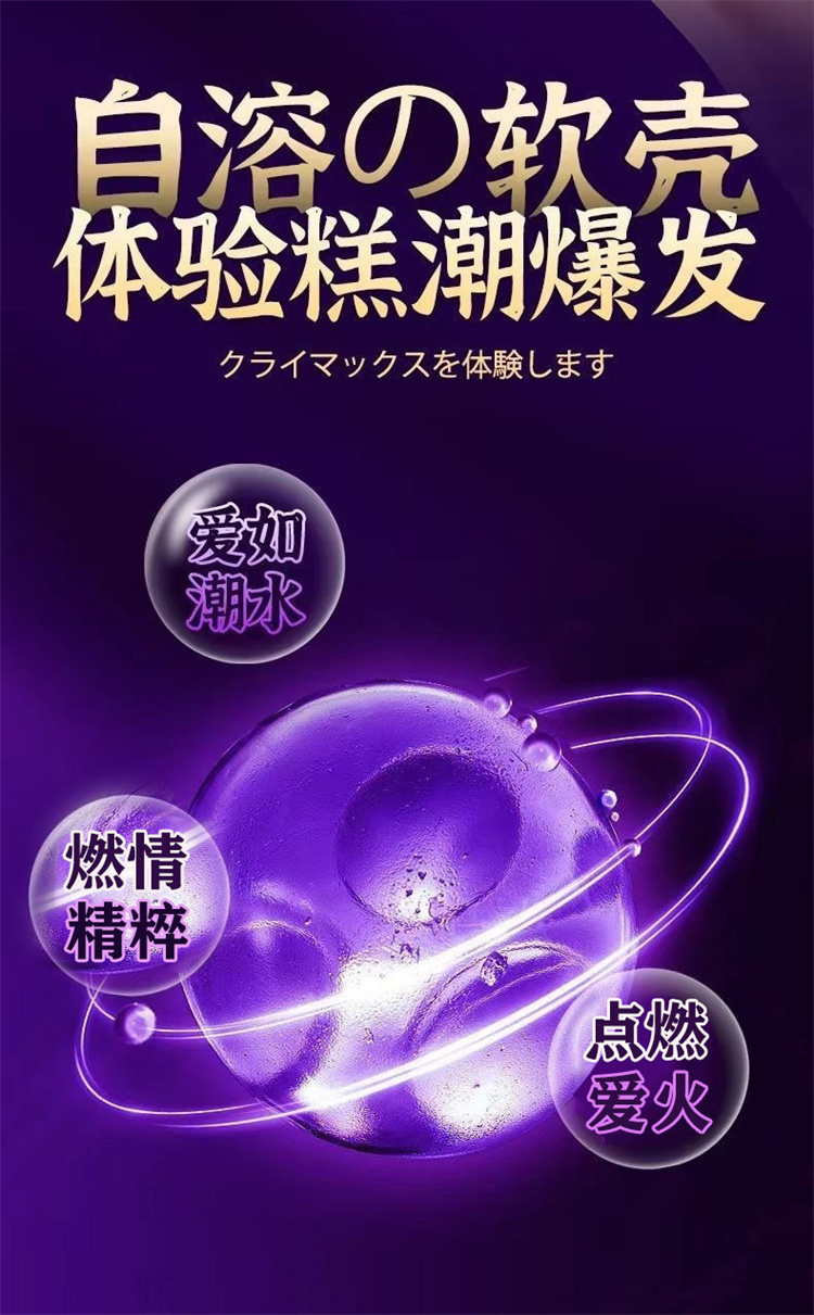 交悅漲潮丸 女性快感增強液10.jpg