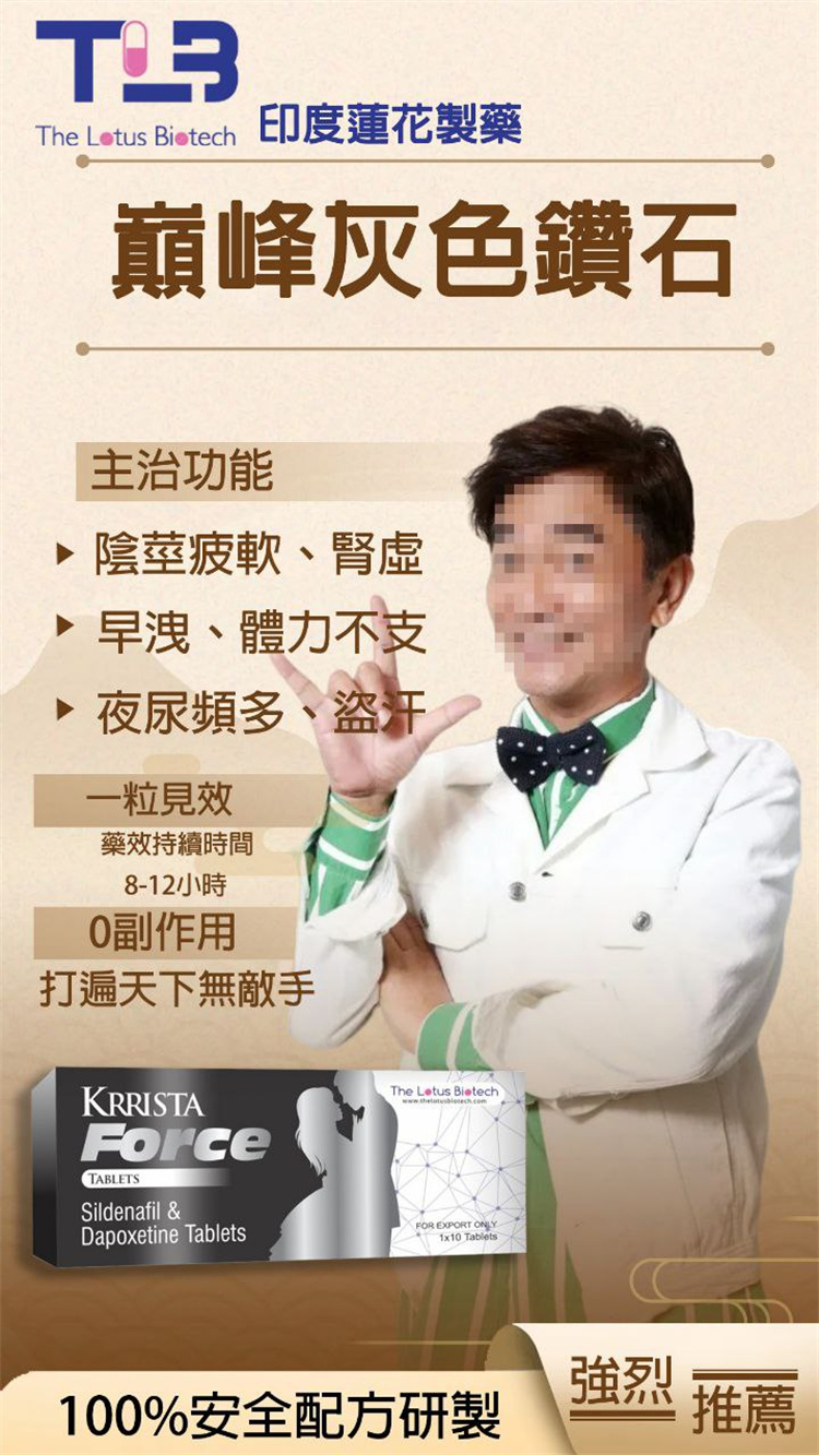 印度黑色風暴 Krrista Force01.jpg