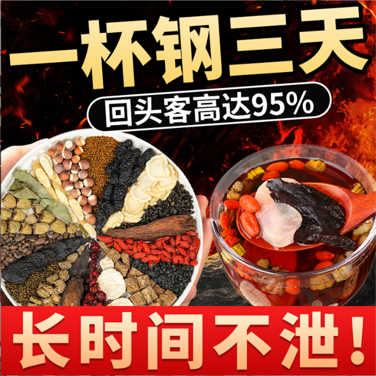 十寶茶養生茶八寶茶人參黃精枸杞茶01_副本.png