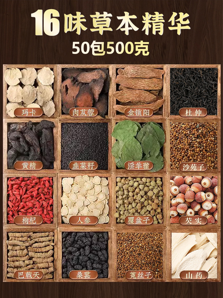 十寶茶養生茶八寶茶人參黃精枸杞茶08.jpg