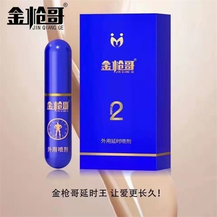 金槍哥延時噴劑男士外用廷長噴霧01_副本.jpg