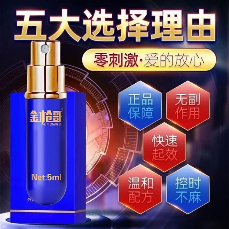 金槍哥延時噴劑男士外用廷長噴霧06.jpg