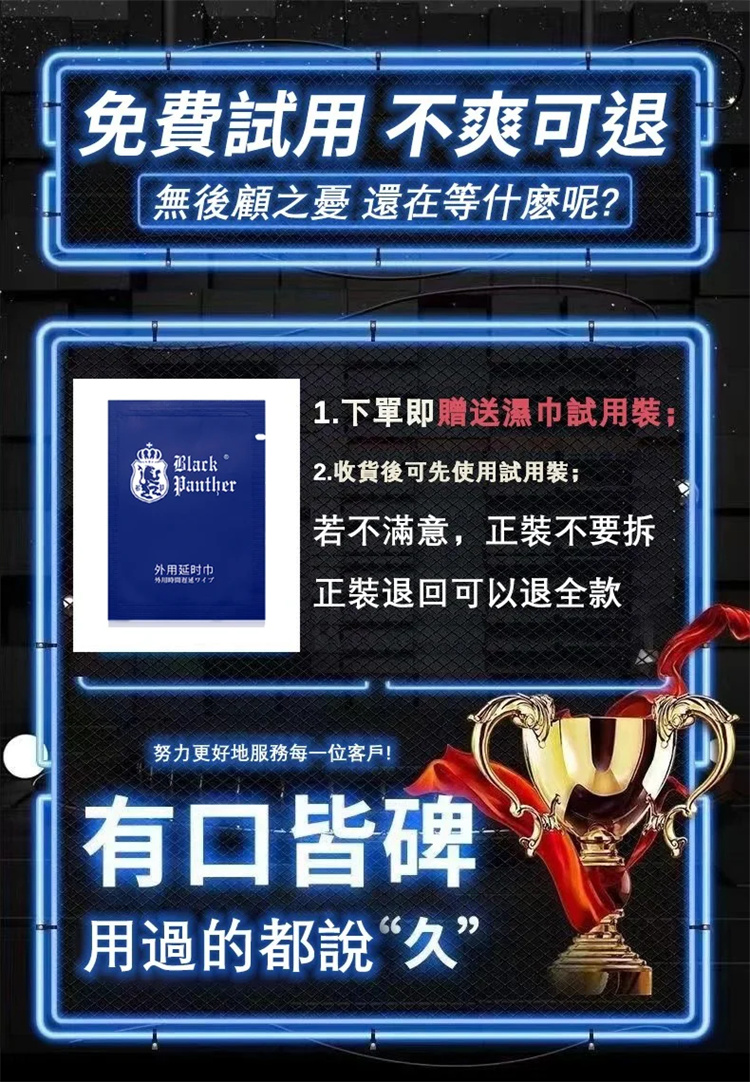 黑豹四代延時噴正品成人情趣男用品外用長時間不射延遲延時08.jpg