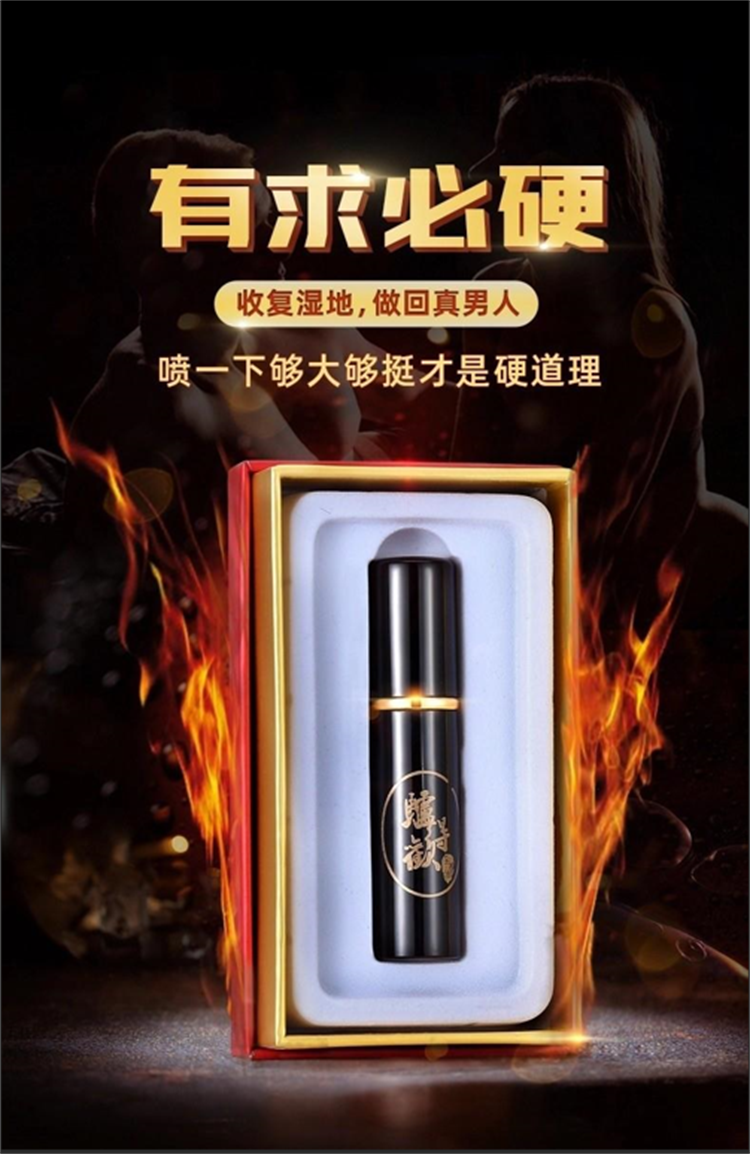 驢得歡助勃噴劑 持久不射久硬延時噴劑 男用正品延遲噴霧13.png