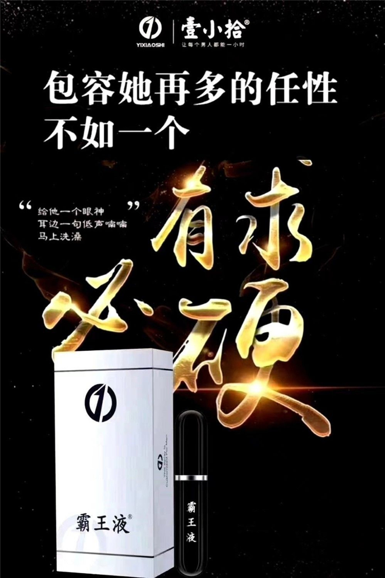壹小拾噴劑霸王液修復液09.jpg
